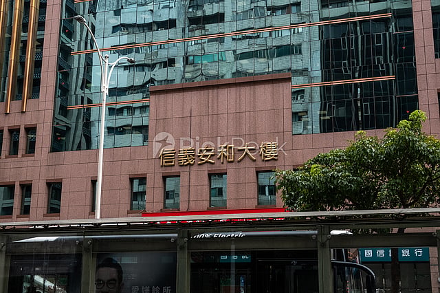 國泰信義安和大樓