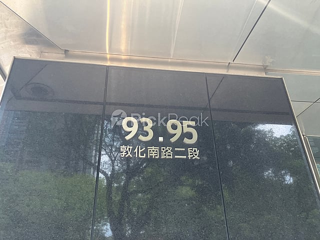 敦南大樓