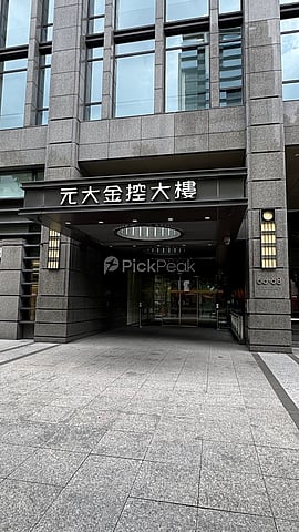 元大金控大樓