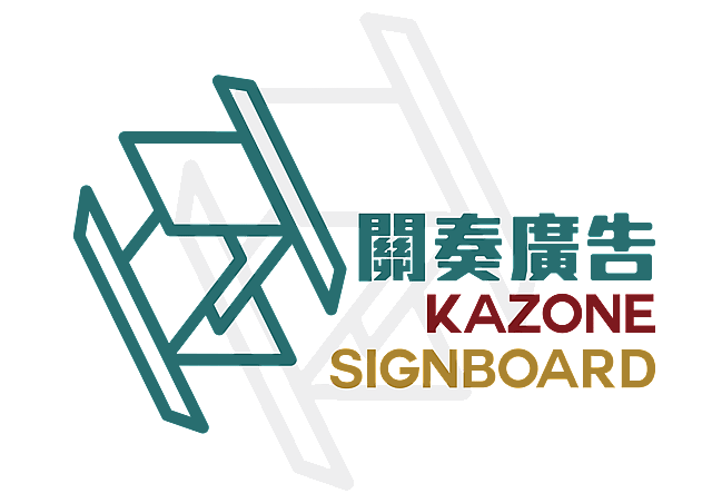 關奏設計廣告 logo
