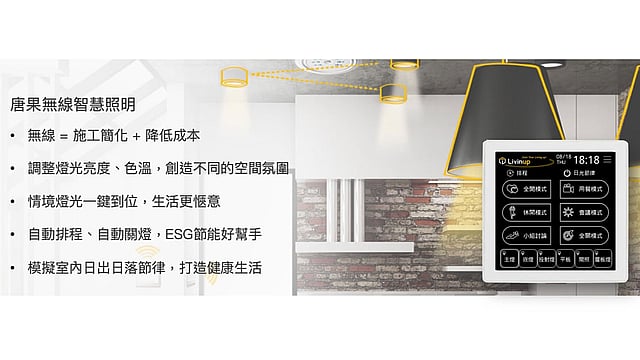 Partner building 1