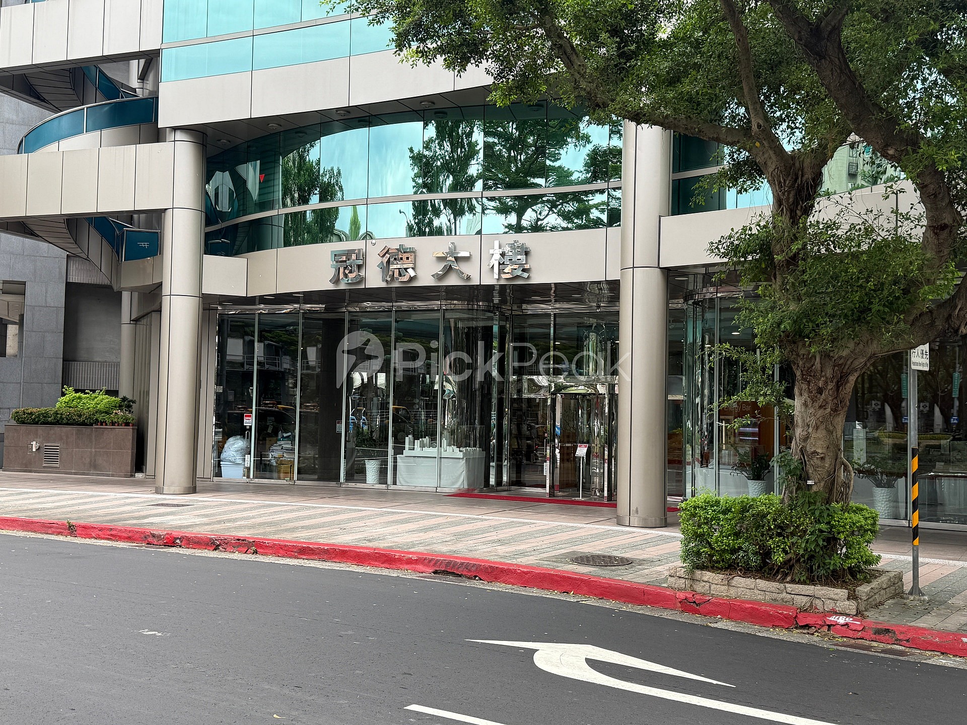 冠德大樓