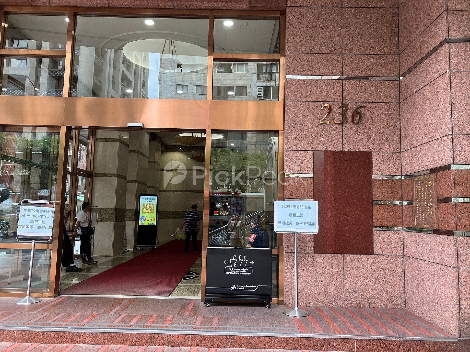 國泰信義安和大樓
