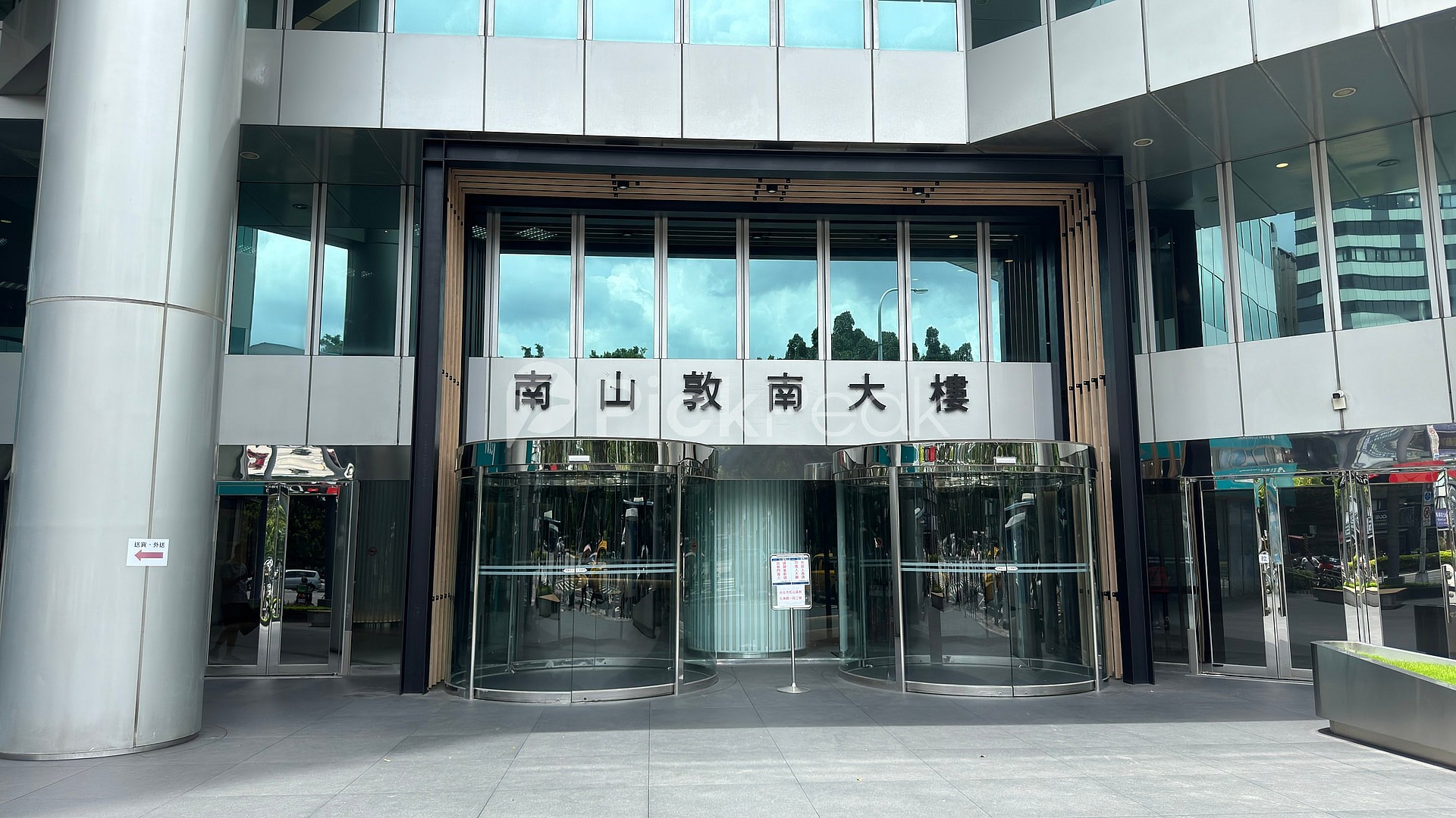 南山敦南大樓