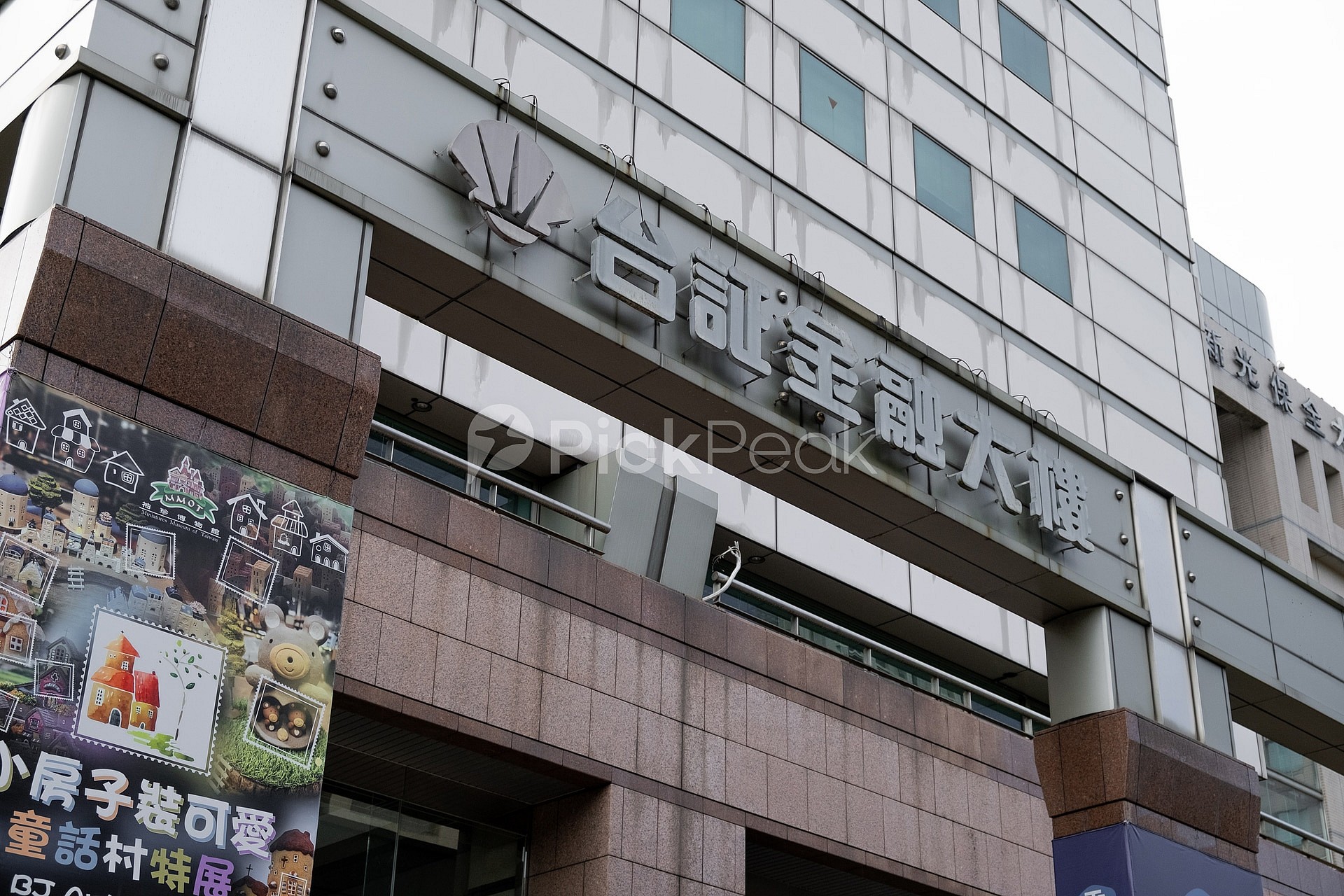 台証金融大樓