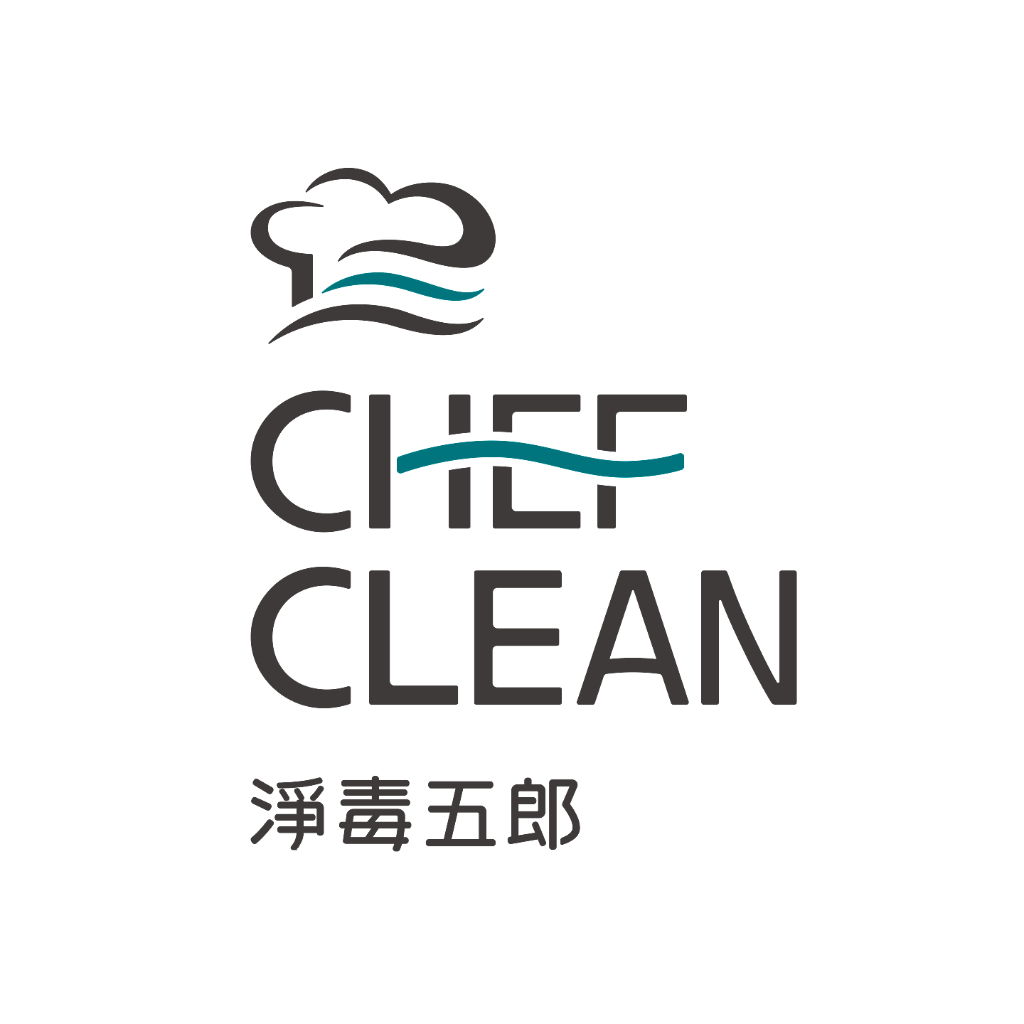 淨毒五郎 Chef Clean logo
