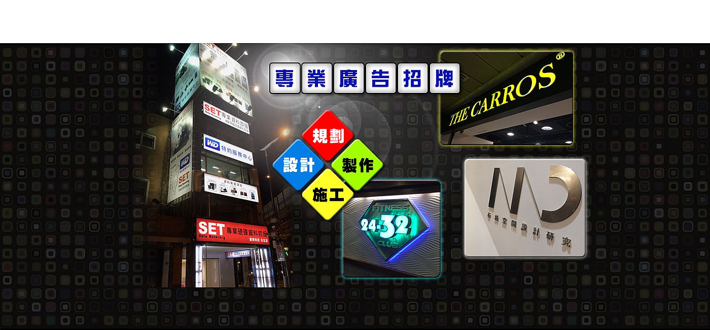 關奏設計廣告 1