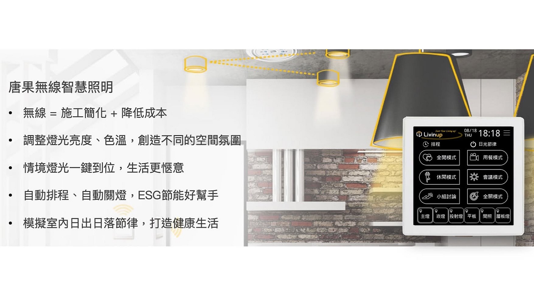 Partner building 1